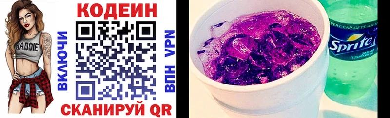 площадка Telegram  Лянтор  Кодеин Purple Drank  omg зеркало 