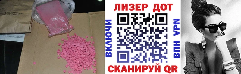 LSD-25 экстази кислота Лянтор