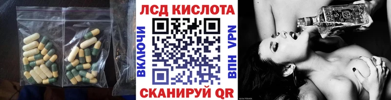 ЛСД экстази кислота  Лянтор 