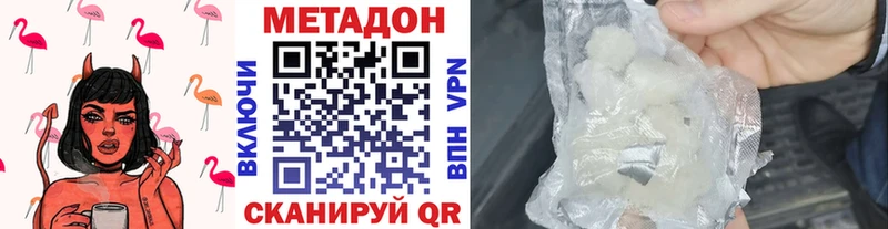 МЕТАДОН methadone Лянтор